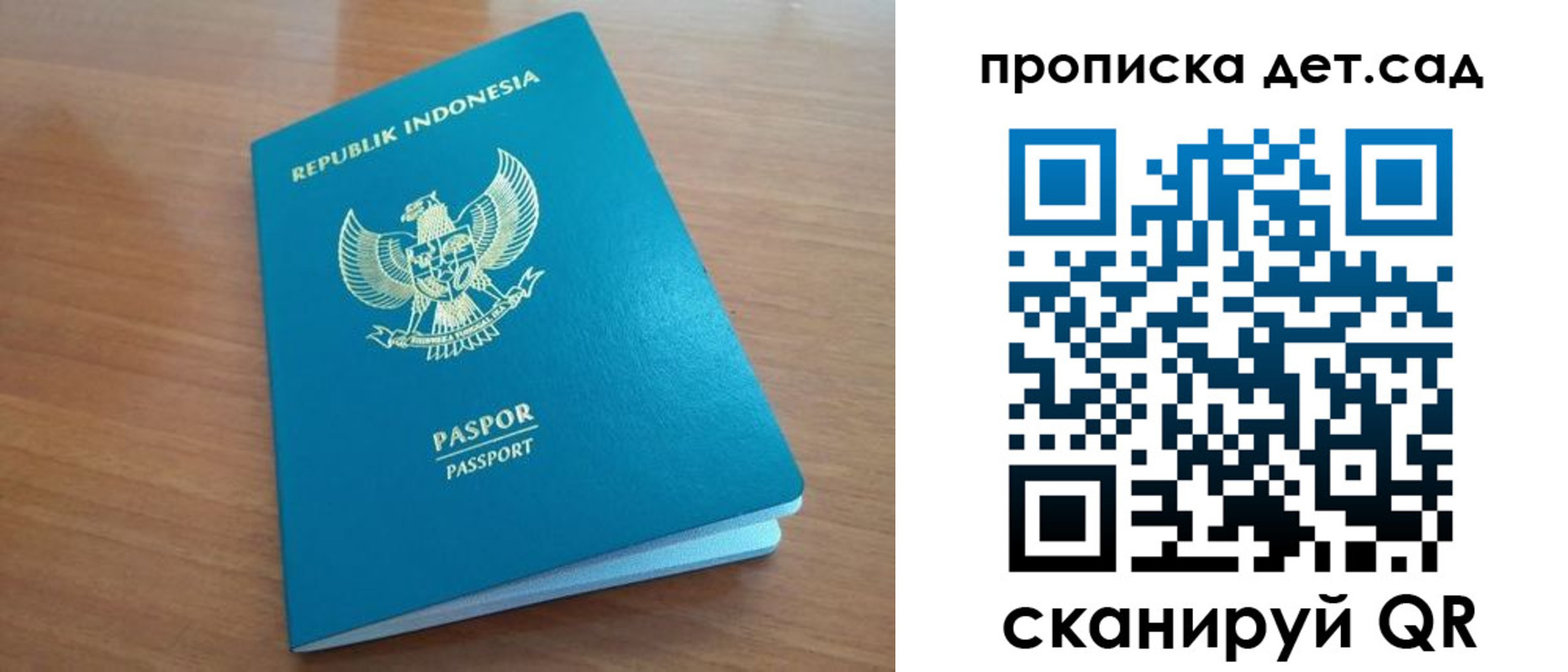 прописка ребенка в Красновишерске