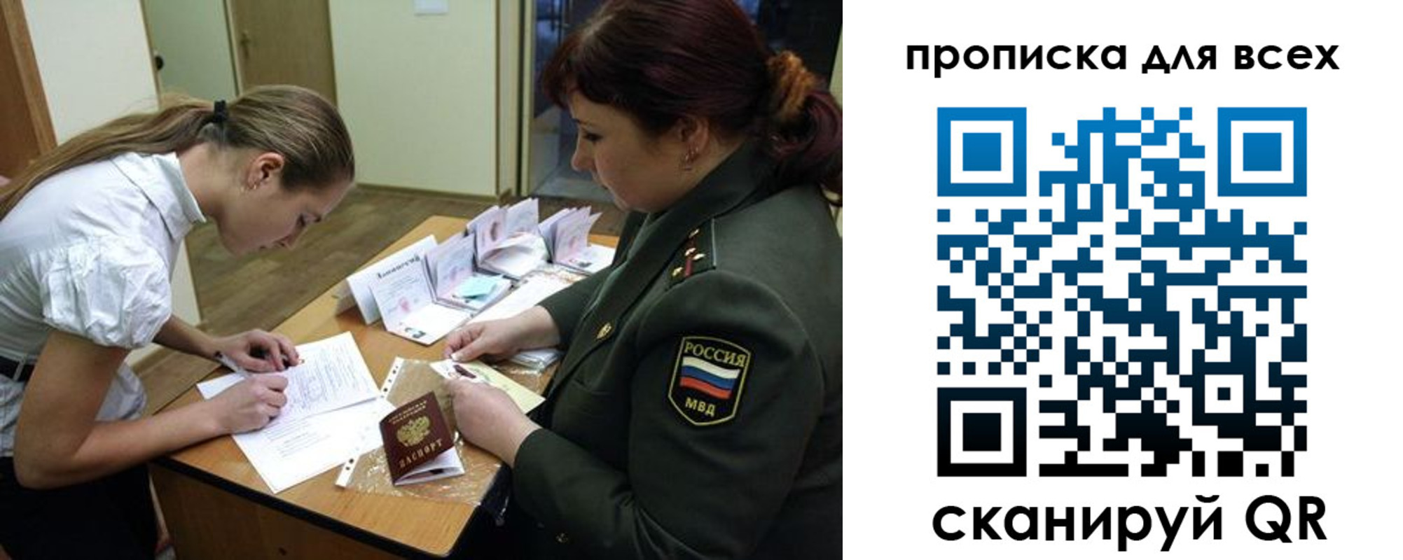 миграционный учет в Красновишерске
