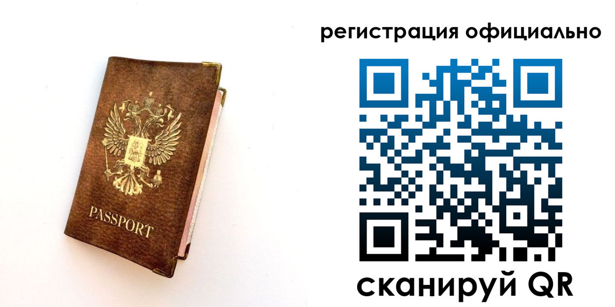 временная регистрация надежно в Красновишерске