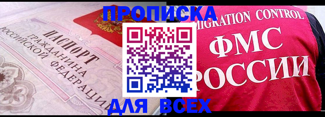 прописка для школы в Красновишерске