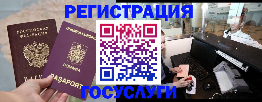 прописка 2025 в Красновишерске