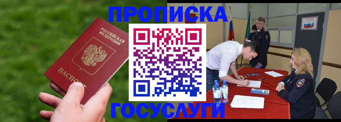 где прописаться в Красновишерске