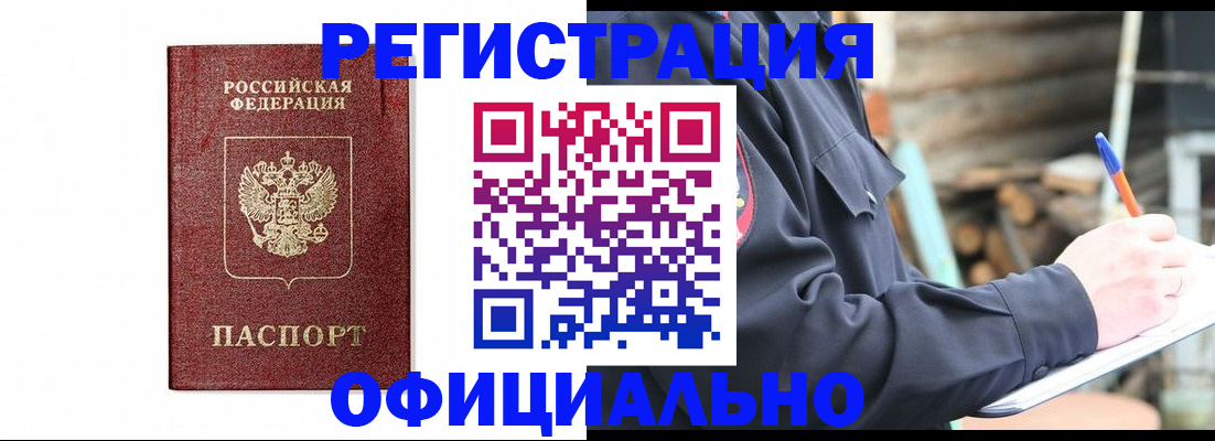 прописка для кредита в Красновишерске