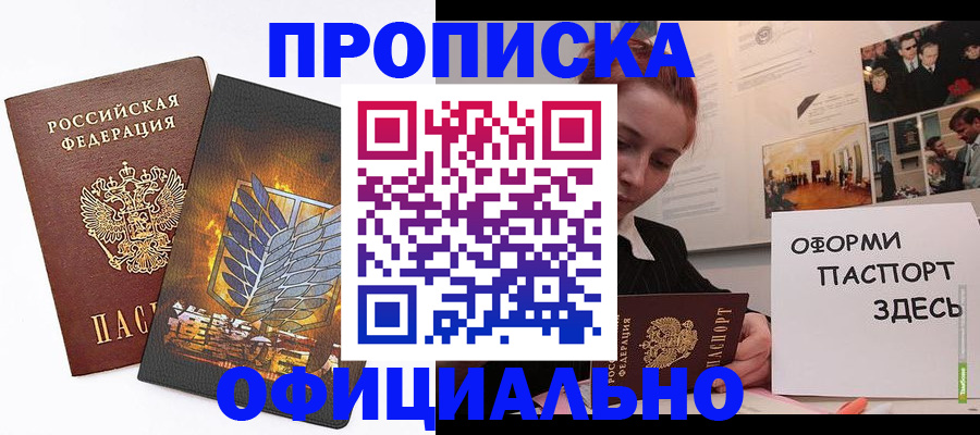 временная регистрация законно в Красновишерске