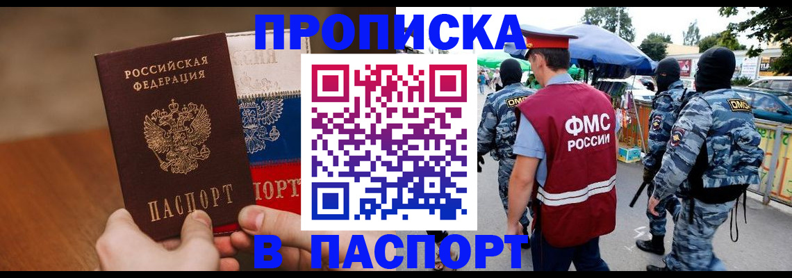 временная регистрация недорого в Красновишерске