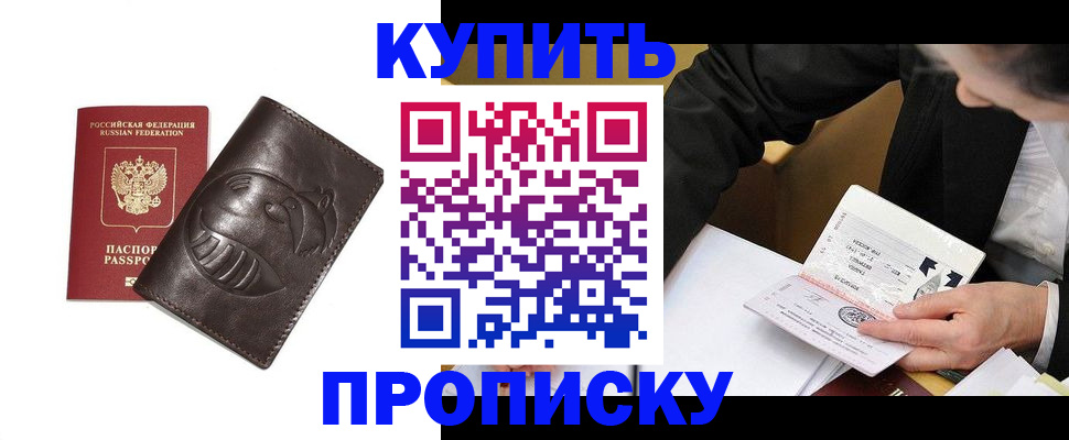 прописка для работы в Красновишерске