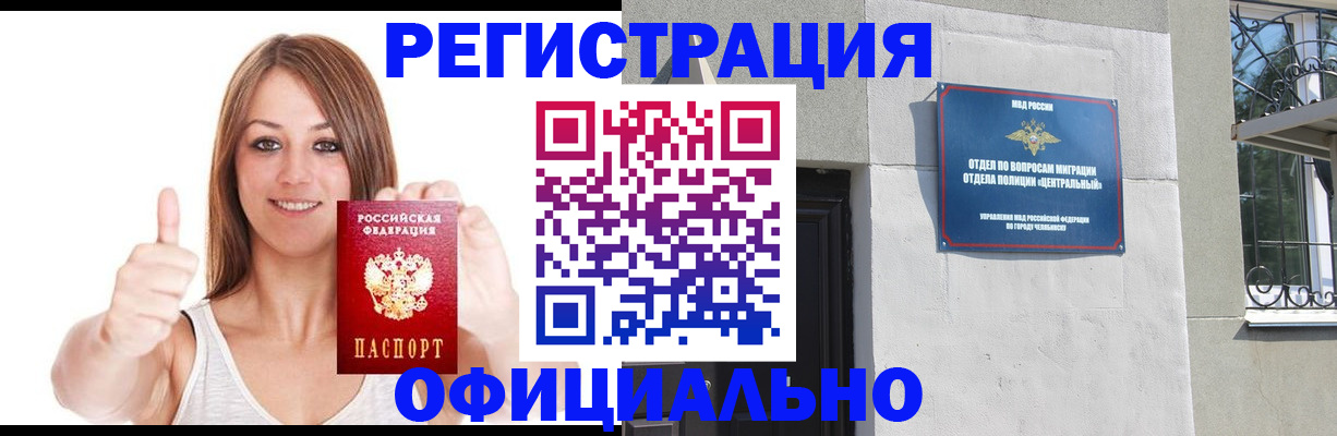 временная регистрация для всех в Красновишерске